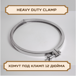 Хомут под кламп-соединение 12 дюйма D-323 (319), нержавейка