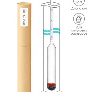 Ареометр спиртовой АСП-3 от 70 до 100%