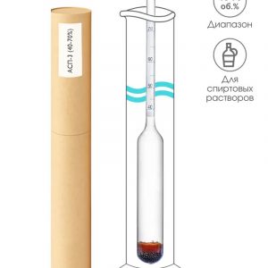 Ареометр спиртовой АСП-3 от 40 до 70%