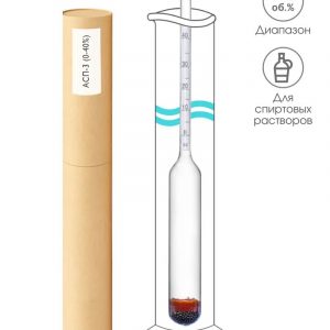Ареометр спиртовой АСП-3 от 0 до 40%