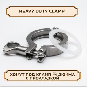 Хомут под кламп-соединение 3/4 дюйма D-37(34), heavy duty, нержавейка + прокладка