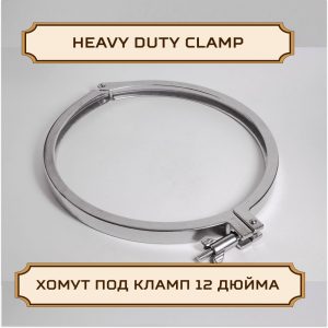 Хомут под кламп-соединение 12 дюйма D-323 (319), нержавейка