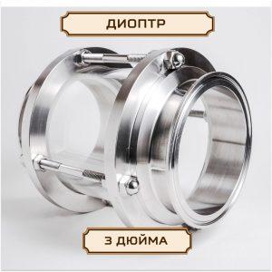 Диоптр/этаж стеклянный 3 дюйма D-91 под кламп-соединение, нержавейка