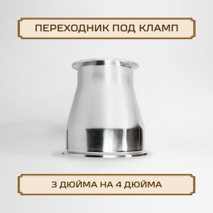 Переходник ОВАЛ под кламп-соединение 4 дюйма > 3 дюйма