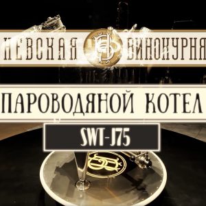 Пароводяной нержавеющий котел 75 литров