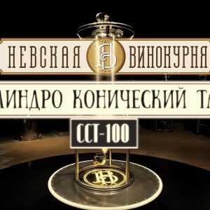 ЦКТ 100 литров с группой безопасности, крышка с чиллером